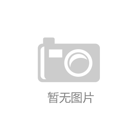 月起电费正式进入“夏季模式”！k8凯发入