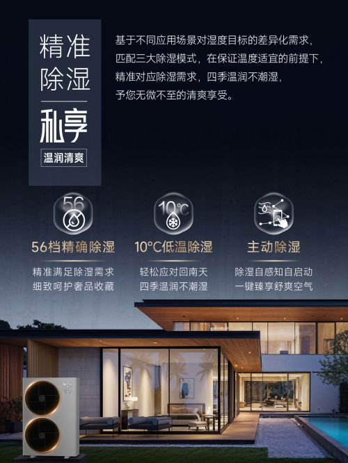 享家系列卓越除湿功能全解析凯发K8旗舰厅探秘海信私(图1)
