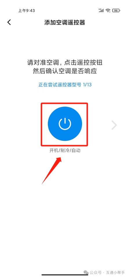 遥控器怎么配对空调凯发K8国际版万能