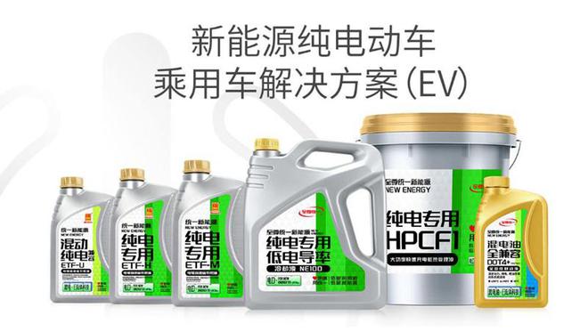 ：电车冬日保养指南（二）凯发k8网站登录统一机油(图2)