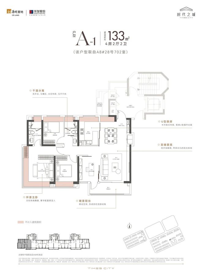 -华润华发时代之城售楼中心@上海房天下k8凯发国际登录【时代之城】最新首页(图16)