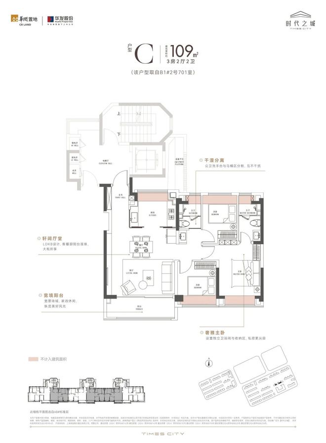 -华润华发时代之城售楼中心@上海房天下k8凯发国际登录【时代之城】最新首页(图20)