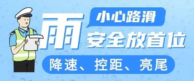 雨天事故易发大禾人请注意行车安全！k8凯发一触即发打滑、失控、碰撞(图8)