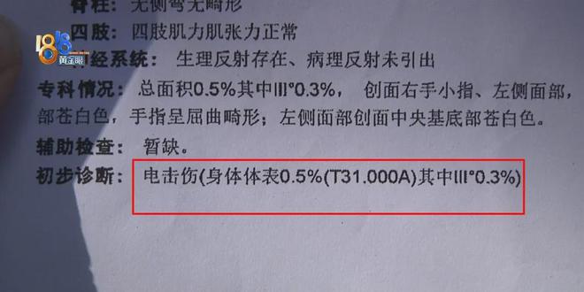 间晕厥街上常见看见立即远离K8凯发登录入口5岁男童瞬(图4)