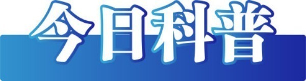 （2025年7月9日）凯发k8登录今日辟谣(图2)