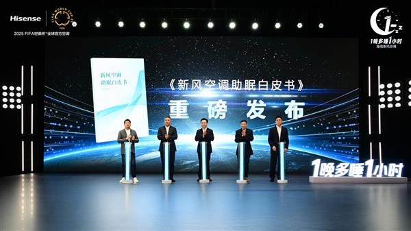 海信 X3Pro 挂机实力出圈k8凯发入口卧室空调新风尚！