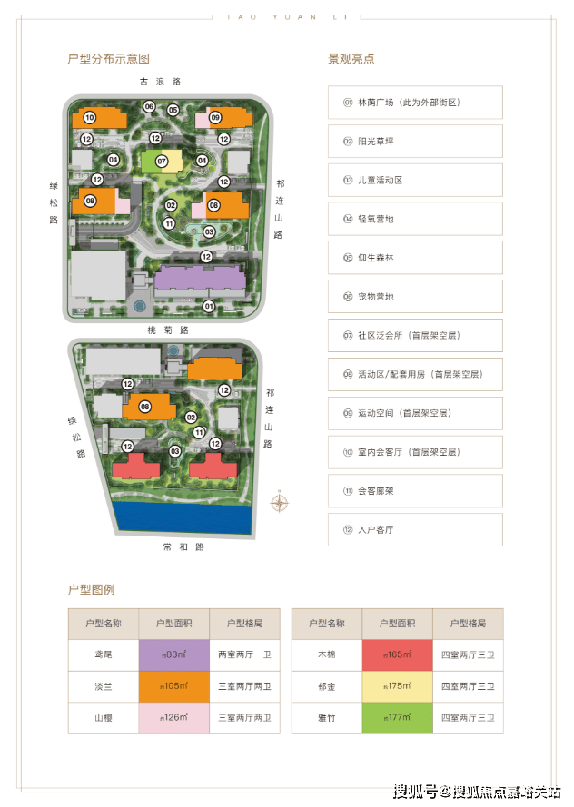 源里售楼处欢迎您-楼盘详情型配套最新价格-最新资讯-位置凯发k8国际厅登录中环桃源里(售楼处)首页网站-中环桃(图36)