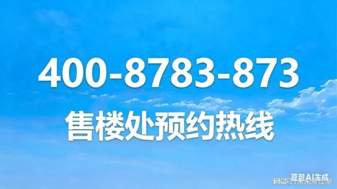 星曜售楼处发布@新一轮购房热潮开启！凯发k8娱乐唯一大华星曜聚焦@大华(图22)