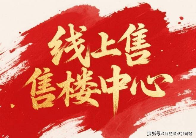 云邸玖章楼处电话实时房价物业费户型地址周边配套交房时间凯发入口「中海云邸玖章」2026销售中心│楼盘-中海(图23)